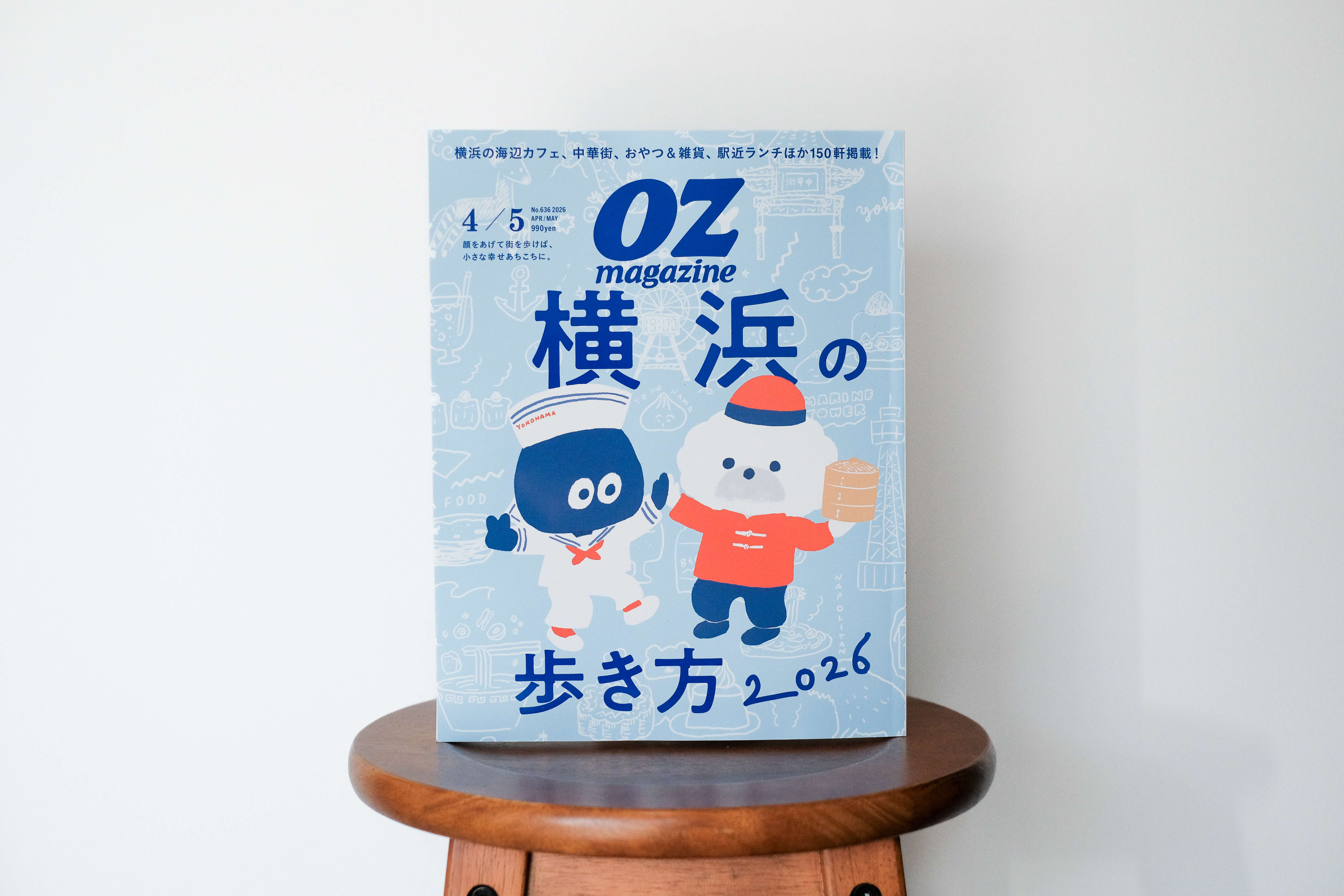 OZmagazine掲載 | ケの日のこのまち | 妙蓮寺・菊名・白楽の地域メディア